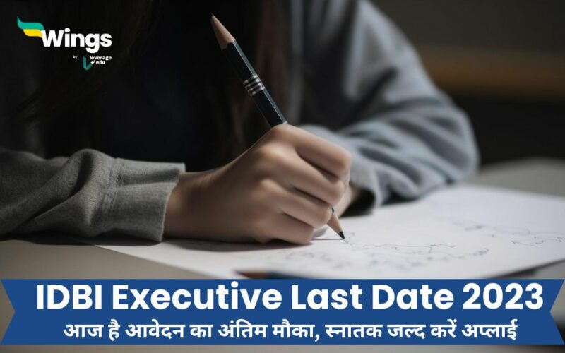 IDBI Executive Last Date 2023