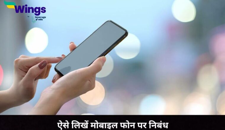 parents day essay in hindi