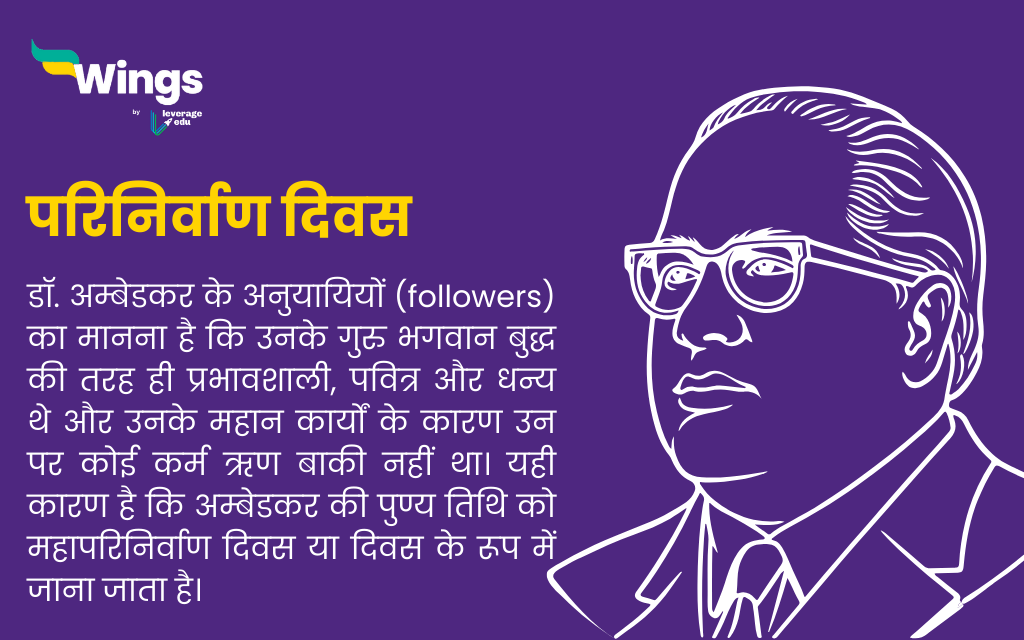 UPSC Question (Dr B R Ambedkar Parinirvan Divas) 