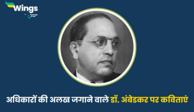 Hindi Kavita on Dr BR Ambedkar