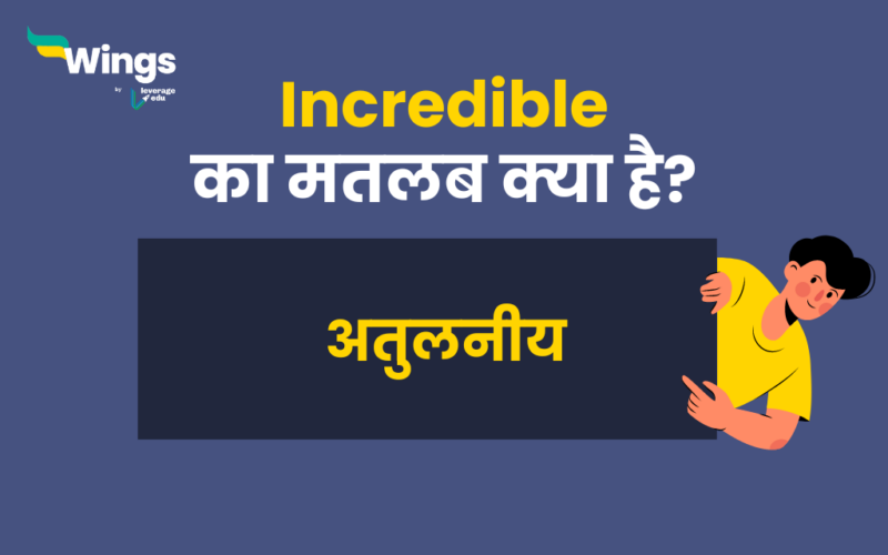 Incredible Meaning in Hindi