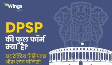 DPSP Full Form in Hindi