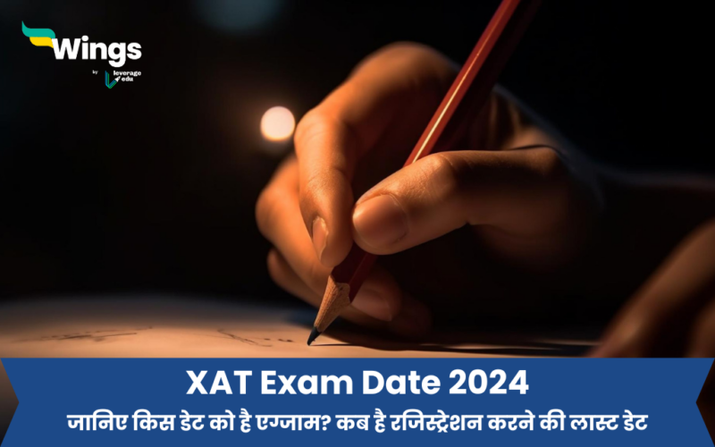XAT Exam Date 2024 जानिए किस डेट को है एग्जाम? कब है रजिस्ट्रेशन करने