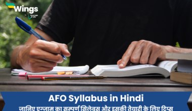 AFO Syllabus in Hindi