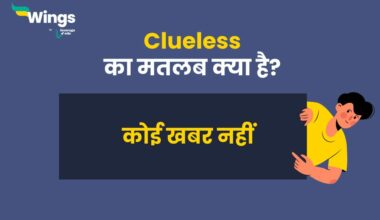 Clueless Meaning in Hindi