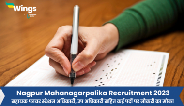 Nagpur Mahanagarpalika Recruitment 2023