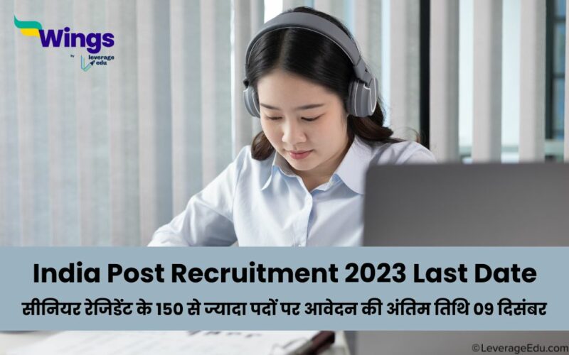 India Post Recruitment 2023 Last Date