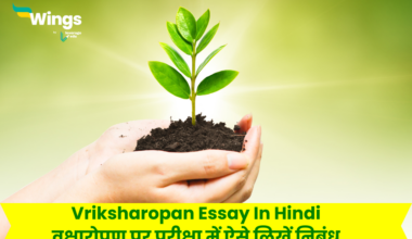 Vriksharopan Essay In Hindi