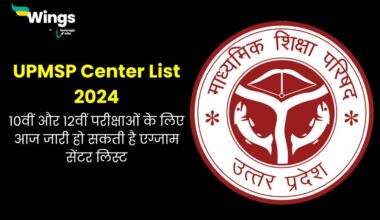 UPMSP Center List 2024