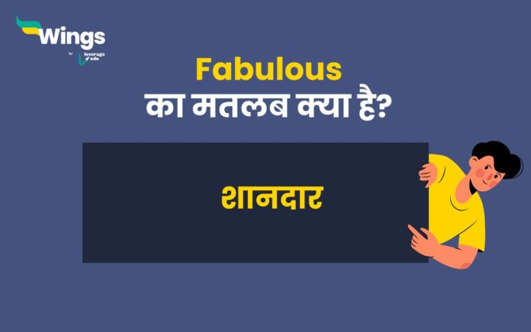 Fabulous Meaning In Hindi Fabulous fabulous-meaning-in-hindi-fabulous