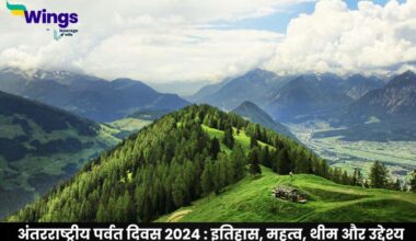 अंतरराष्ट्रीय पर्वत दिवस 2024 (1)