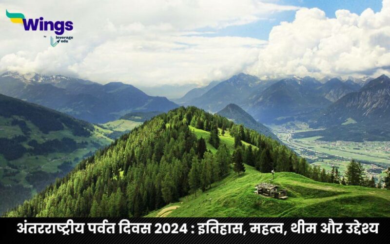 अंतरराष्ट्रीय पर्वत दिवस 2024 (1)