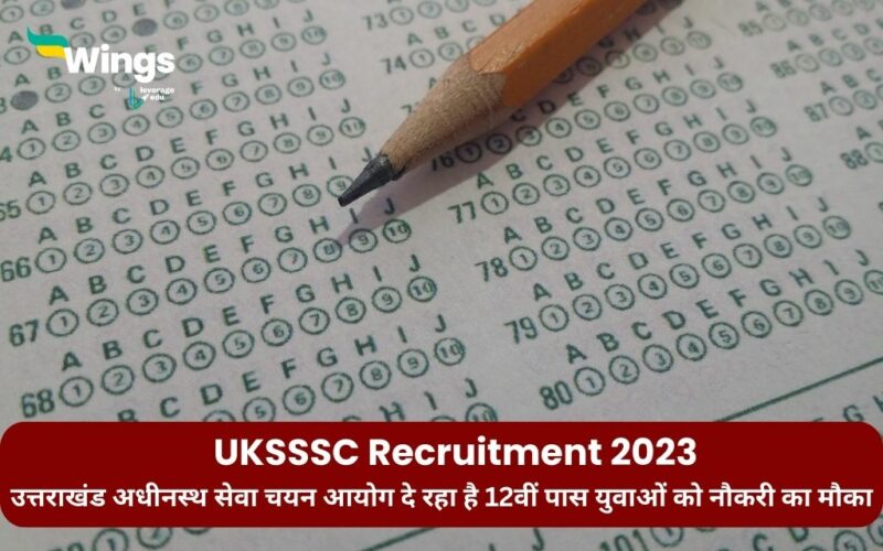 UKSSSC Recruitment 2023