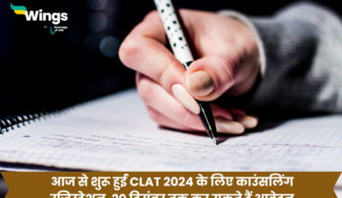 CLAT 2024 counselling process starts