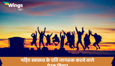 Health Quotes in Hindi