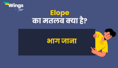 Elope Meaning in Hindi