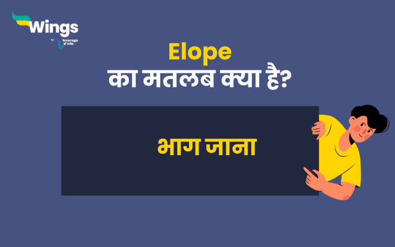 Elope Meaning in Hindi