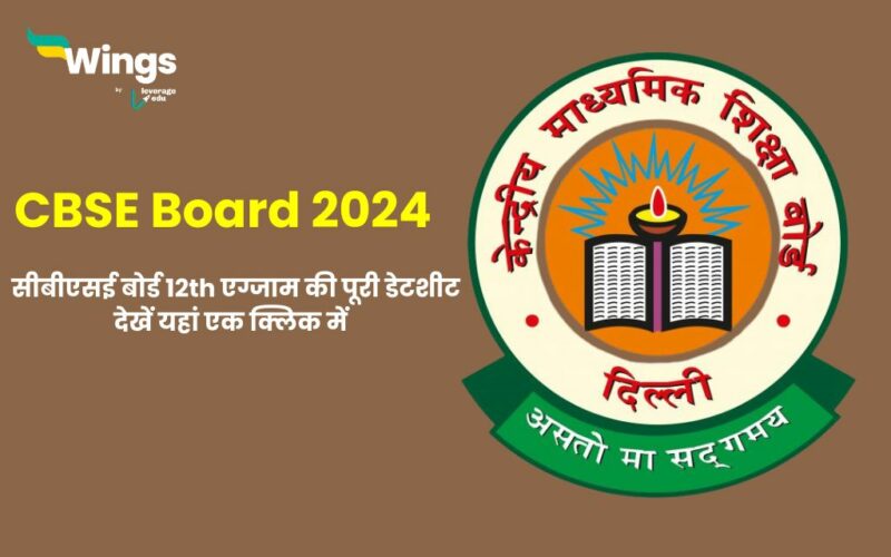CBSE Board Time Table Class 12
