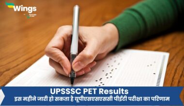 UPSSSC PET Results