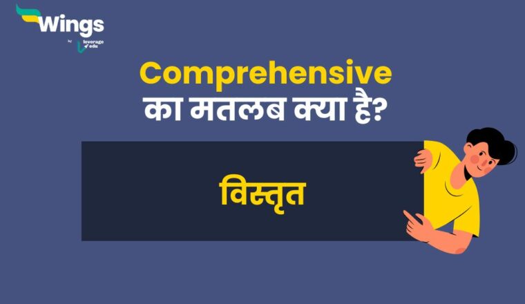 acknowledge-meaning-in-hindi-acknowledge