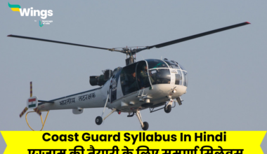 Coast Guard Syllabus In Hindi