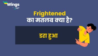 Frightened Meaning in Hindi