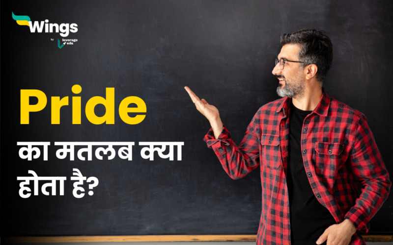 Pride Meaning in Hindi