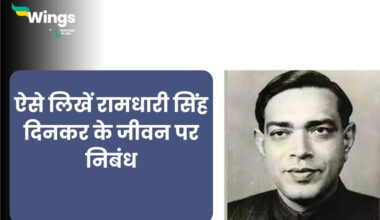 Essay On Ramdhari Singh Dinkar In Hindi