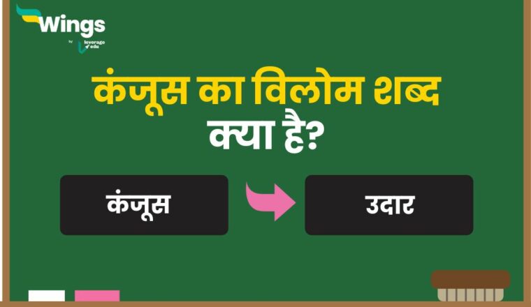 rbc-full-form-in-hindi