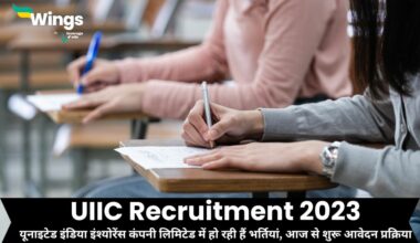 UIIC Recruitment 2023