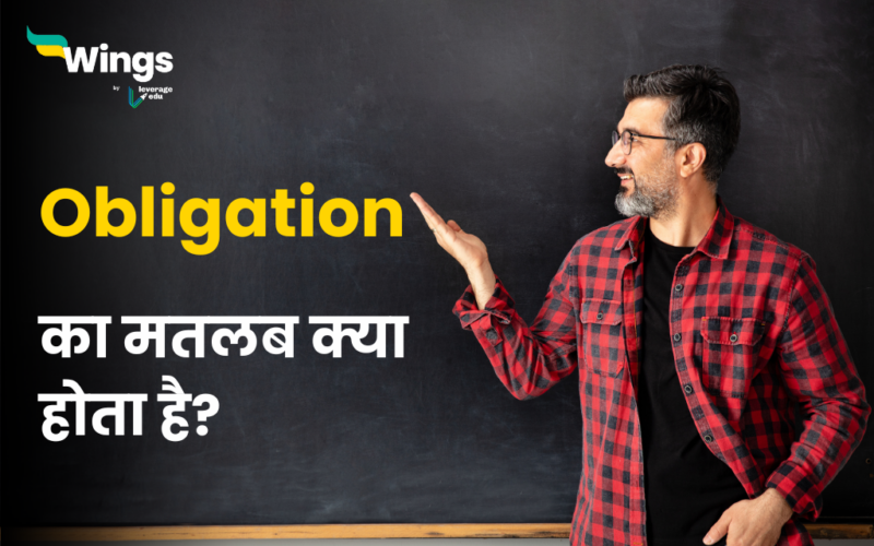 Obligation Meaning In Hindi Obligation 