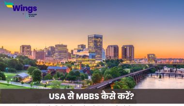 USA से MBBS कैसे करें