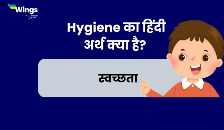because-meaning-in-hindi-because