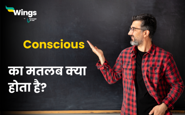 Conscious Meaning In Hindi Conscious 