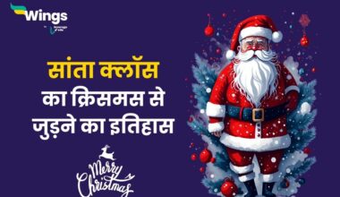 Santa Claus History in Hindi