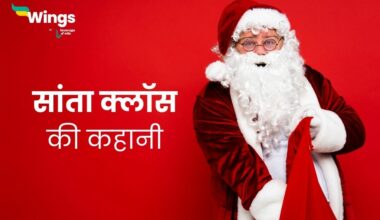 Santa Claus Story in Hindi