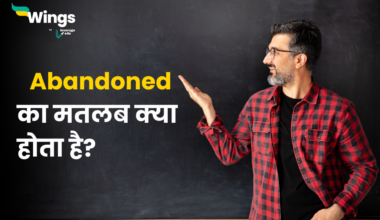 Abandoned Meaning in Hindi