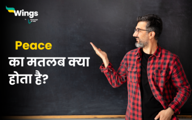 be loyal to your own peace of mind meaning in hindi