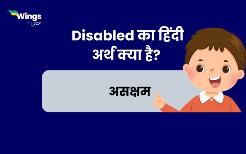 Disabled Meaning in Hindi