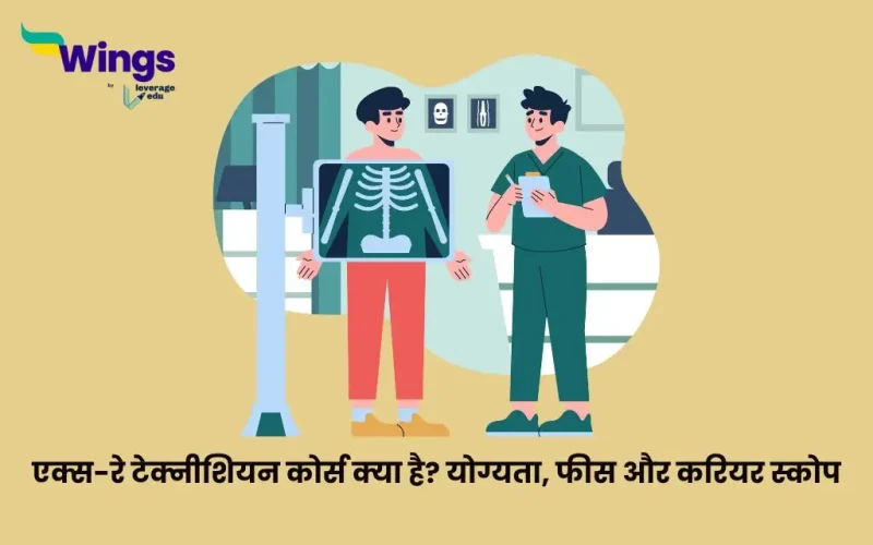 X Ray Technician Course in Hindi