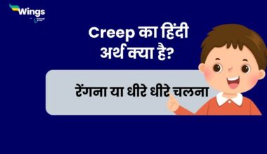 Creep Meaning in Hindi