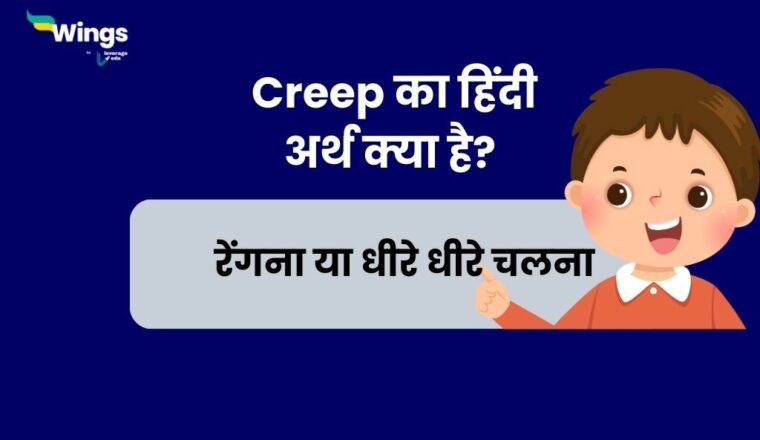 frightened-meaning-in-hindi-frightened