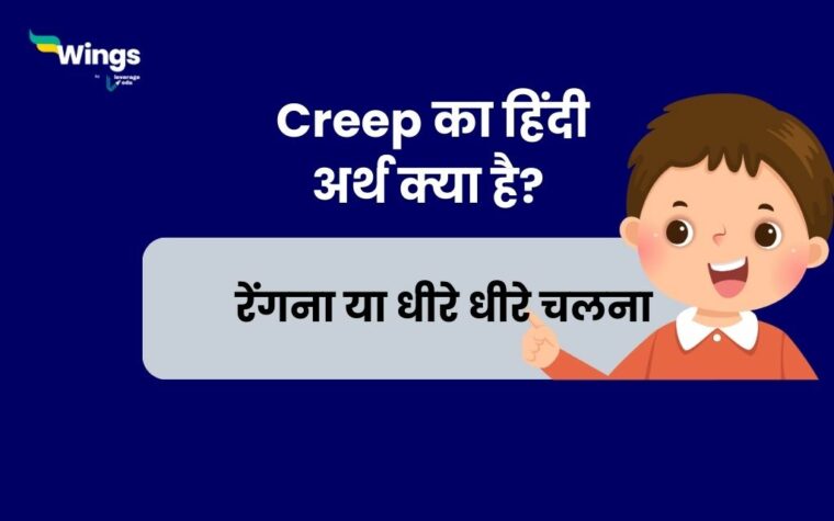 Creep Meaning In Hindi Creep Creep Meaning In Hindi Creep