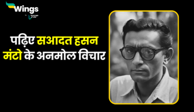 Saadat Hasan Manto Quotes in Hindi