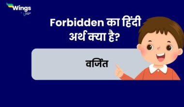 Forbidden Meaning in Hindi