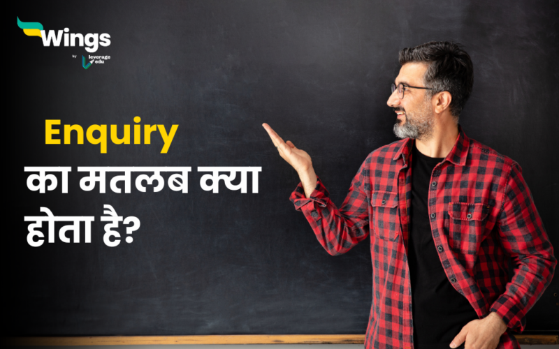 Enquiry Meaning in Hindi