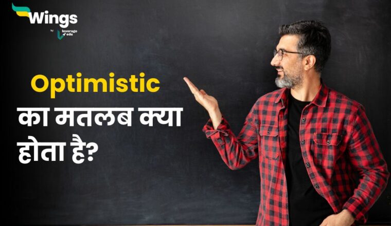being-meaning-in-hindi-being-leverage-edu