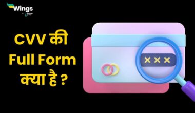 CVV Full Form in Hindi