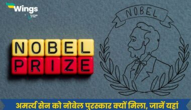अमर्त्य सेन को नोबेल पुरस्कार क्यों मिला (1)