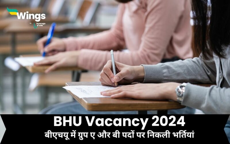 BHU Vacancy 2024